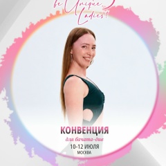 Светлана Иванова, 19.10, Москва