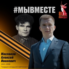 Илья Маслаков, 28.12.1990, Санкт-Петербург