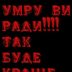 Виталий Грицай, 05.12, Киев