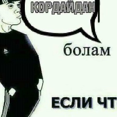 Данышпан Куанбаев