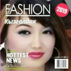 Кызгалдак Утепова, Уральск