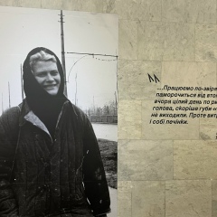 Lenta Za Lentoyu, 06.03.1987, Киев