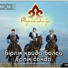 Аширбаев Нурлыбек