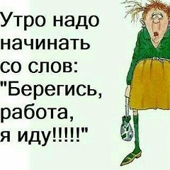 Рая Райкина, 15.06.1969