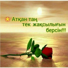 Динара Альмагамбетова, Караганда
