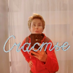 Юлия Чижова, Москва