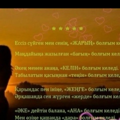 Akmaral Krimova, 24.04.1994, Актау
