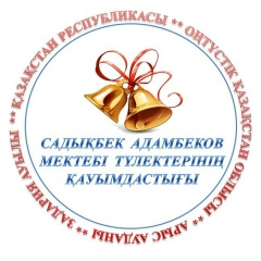 Выпускники Адамбекова, Арысь