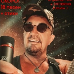 Виктор Ринг, Málaga