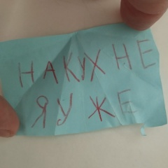 Юрий Шаб, 04.01, Тюмень