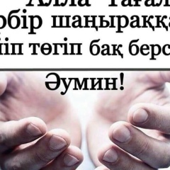 Руслан Жолыболсын, 15.08, Кызылорда