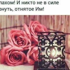 Иман Сатуева