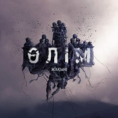 Мейрамбек Ережепов, 11.02, Алматы