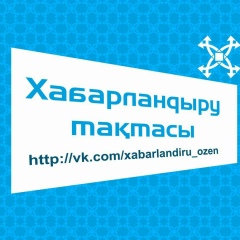 Жаңаөзен Жаршысы, 17.12.1993, Жанаозен