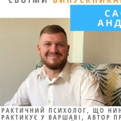 Андрей Сасов, 15.08, Warszawa