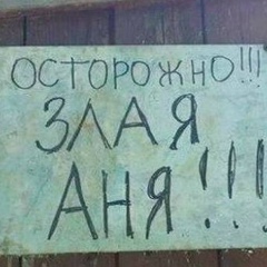 Анна Струева, 09.01.1981, Москва