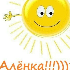 Алёна Жирнова, 06.02, Сургут