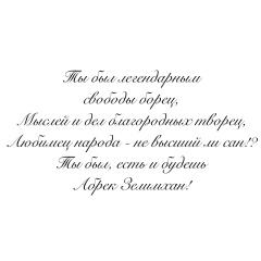 Said Guhoevskiy, 09.10.1988, Грозный