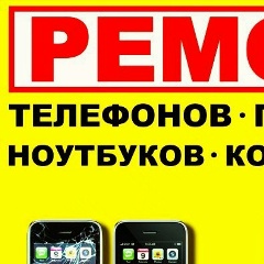 Ремонт Смартфонов