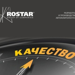 Ростар Нпо, Набережные Челны