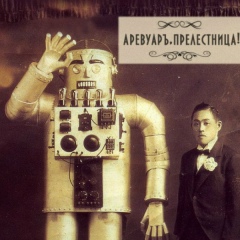 Конгломерато Эйнцвейдрей, 01.01.1901, Кривой Бузан