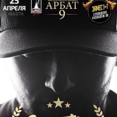 Timur Buliya, 26.11, Москва