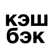 Кэшбэк Трейдинг