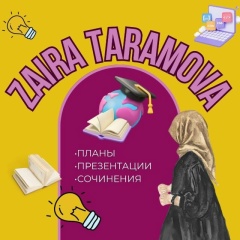 Заира Тарамова, 27.06.1999, Грозный