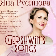 Яна Русинова-Лежнева, 11.12.1902, Санкт-Петербург