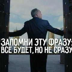 Берик Джураев, Алматы