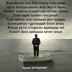 Seitkhan Kerimbaev, Туркестан