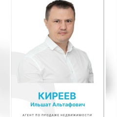 Ильшат Киреев, Уфа