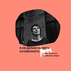 Екатерина Таранченко, Санкт-Петербург