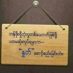 Zema Thaw, 09.05.1987