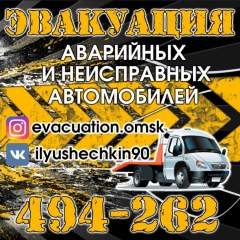 Андрей Илюшечкин, 09.01, Омск