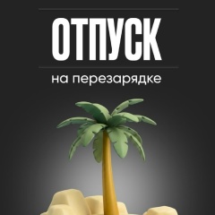 Irinkin Zguro, 08.02