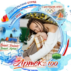 Ксеничка Каменских, 20.10, Пермь