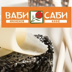 Ваби Саби, 01.03.1999, Тюмень
