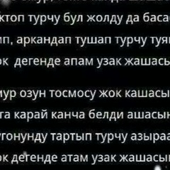 Turdai'm Kadyrmatova, 26.08.1994, Джалал-Абад