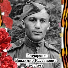 Владимир Гончаренко, 19.04.1980, Орёл