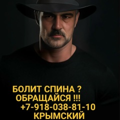Крымский Костоправ, 22.04, Краснодар