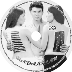 Махмуд Урумбаев, 24.03, Шымкент