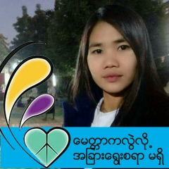 Lwin-Lwin Mar, 04.12.1985