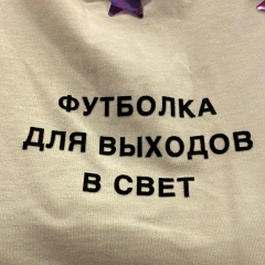 Марина Демидова, Москва