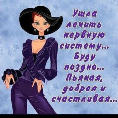Наталья Малютина, Москва