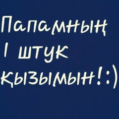 Айнур Шиналиева, 25.01.1992, Шымкент