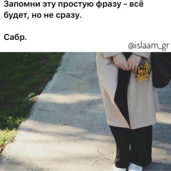 Алина Андиева, 18.12, Грозный