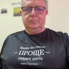 Константин Харский, 18.05.1963, Москва