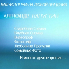 Александр Капустин, 03.11.1978, Норильск