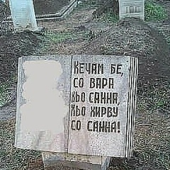 Сулейман Адизов, 05.07.1996, Хасавюрт